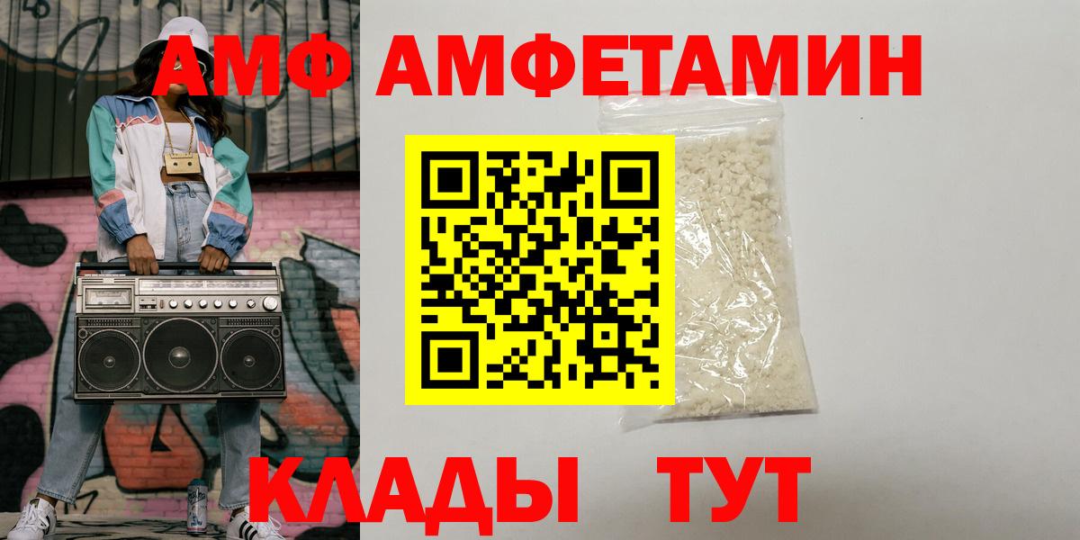 АМФ 97% Саянск