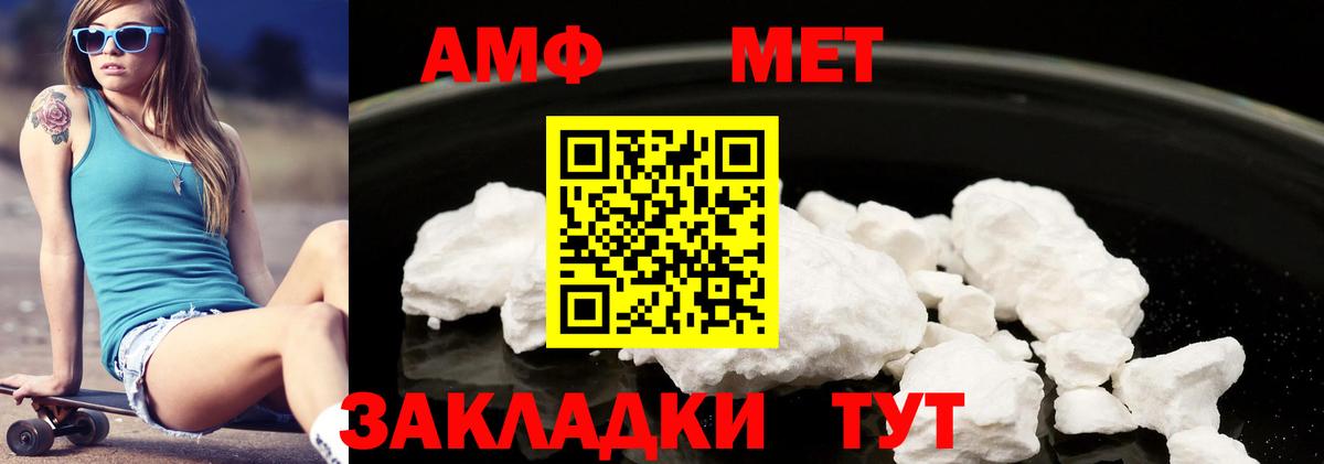 Амфетамин 97%  Амфетамин  Саянск  Амфетамин  Вход с VPN 