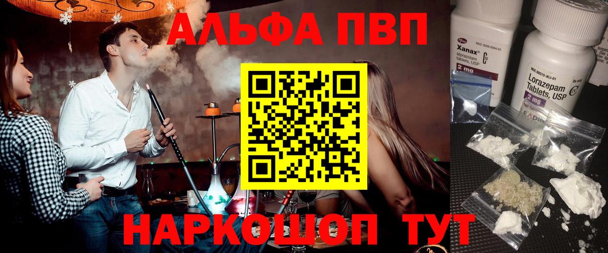 APVP кристаллы Саянск