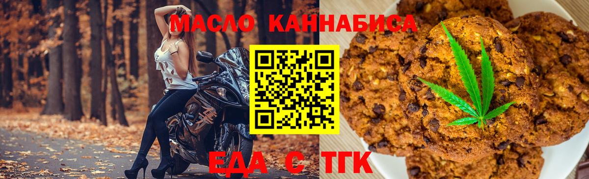 Саянск  Canna-Cookies конопля  Вход с VPN 