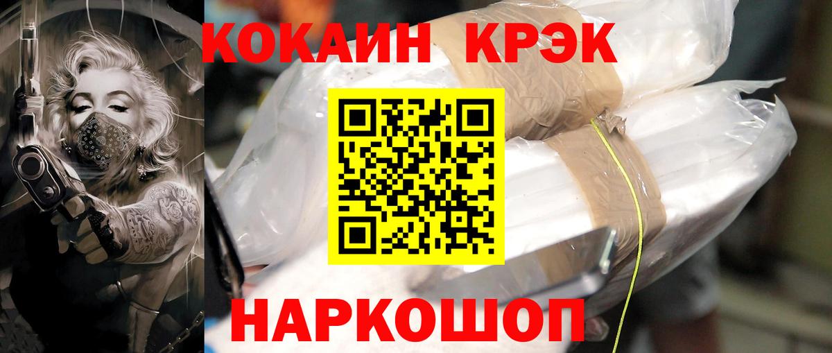 Саянск  КОКАИН Перу  как найти наркотики  Cocaine  COCAIN FishScale  Вход с VPN 