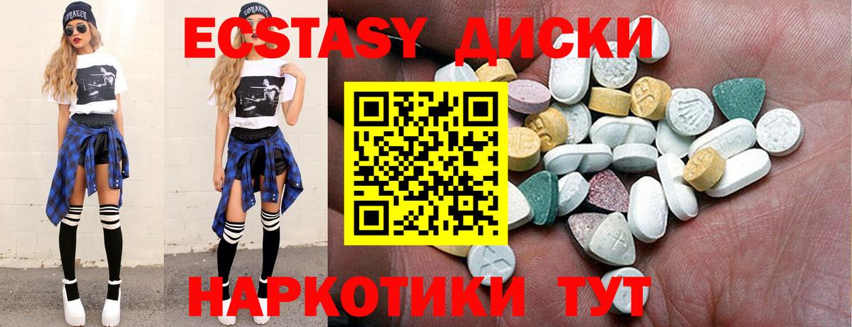Ecstasy диски Саянск