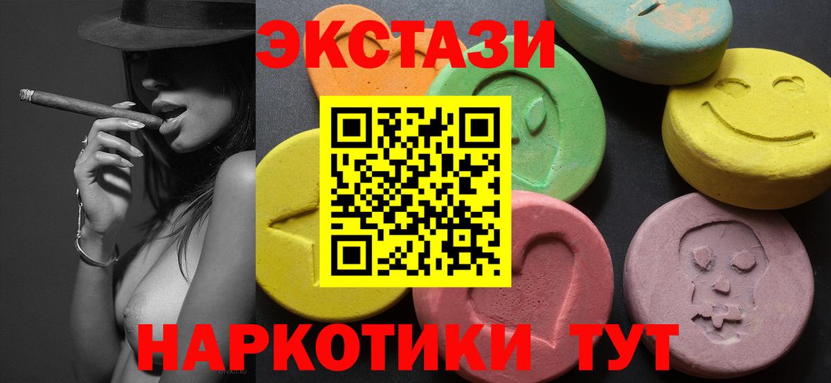 ЭКСТАЗИ  Вход с VPN  Саянск  Экстази 300 mg  ЭКСТАЗИ 280мг 