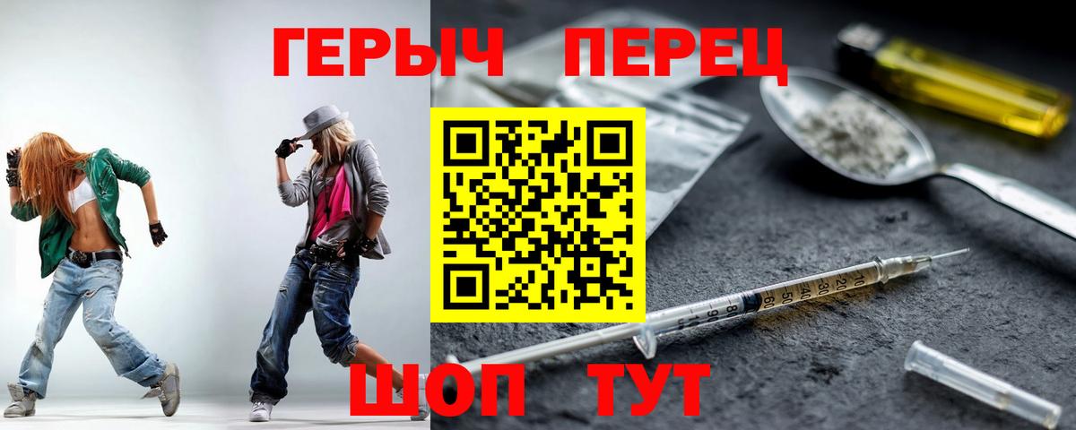 Героин хмурый Саянск