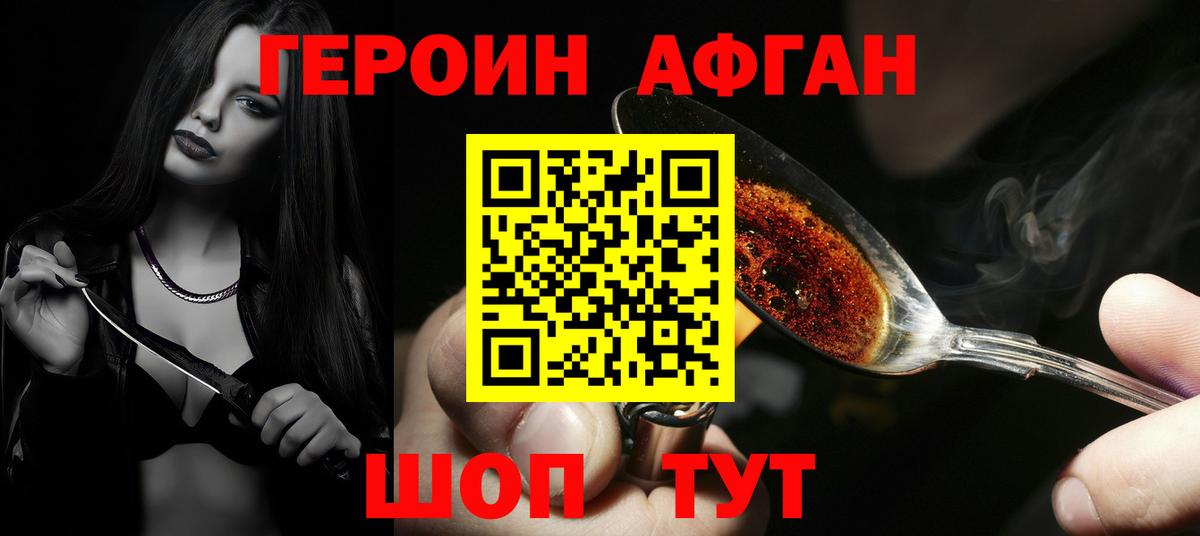 Героин гречка  Вход с VPN  Саянск 