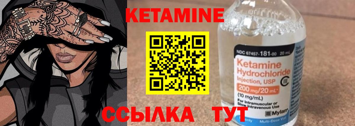 Саянск  КЕТАМИН ketamine  Вход с VPN 