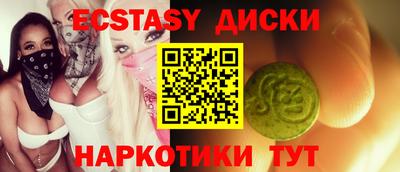 экстази Пенза