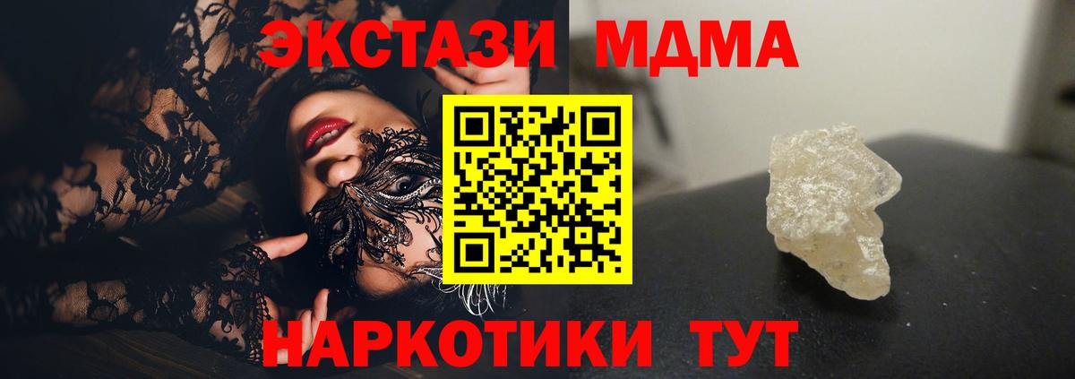 MDMA crystal  Вход с VPN  Саянск  МДМА crystal 