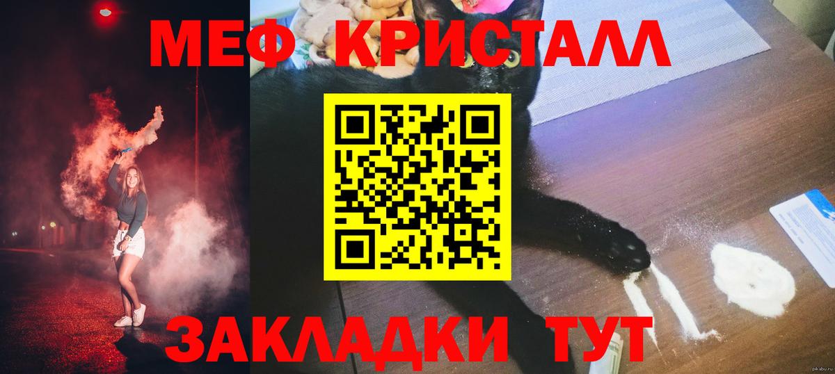 Саянск  Меф  Вход с VPN  Мефедрон VHQ  Меф 
