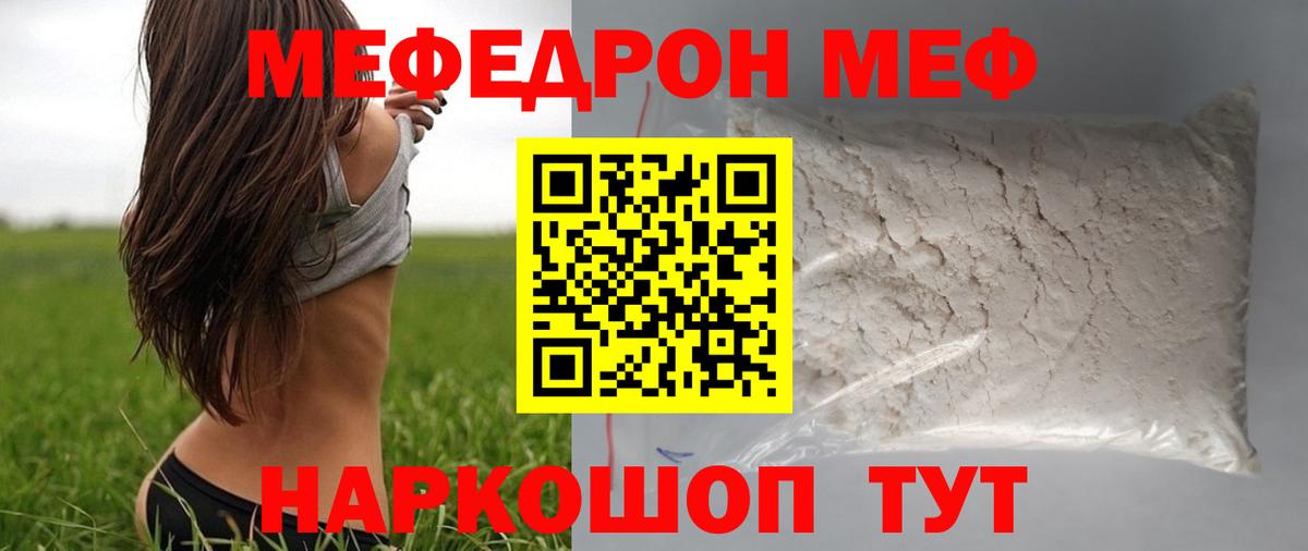 Мефедрон мука Саянск