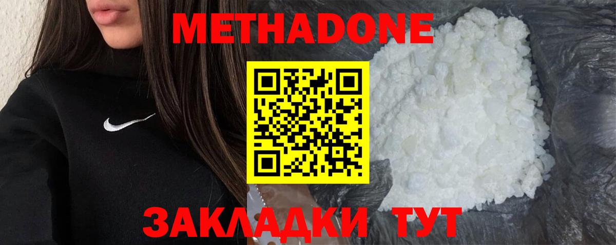 Метадон мёд  МЕТАДОН мёд  Вход с VPN  Саянск 