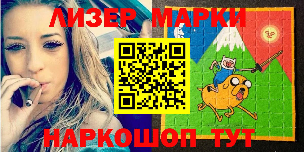 Саянск  где купить   Марки 25I-NBOMe  Вход с VPN  Наркотические марки 1500мкг 