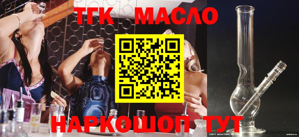 Дистиллят ТГК вейп Саянск