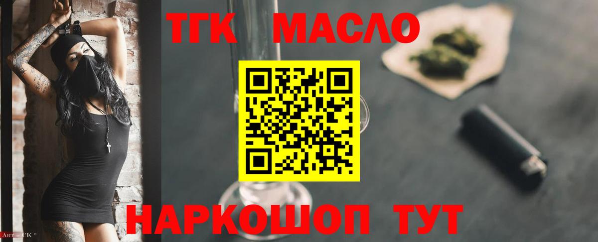 ТГК THC oil  сколько стоит  Саянск  ТГК Wax  Вход с VPN 